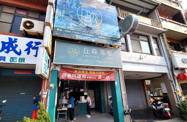 後龍飲料推薦