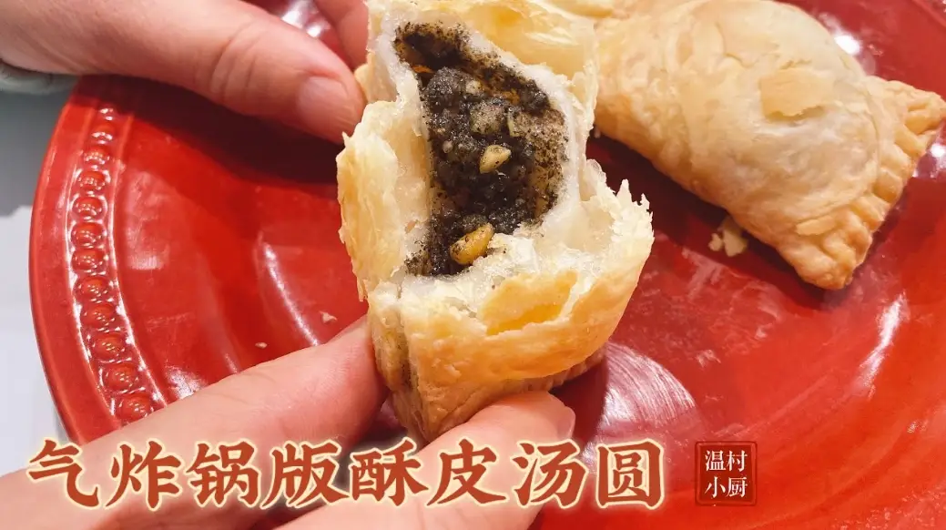 氣炸桂冠湯圓時間溫度