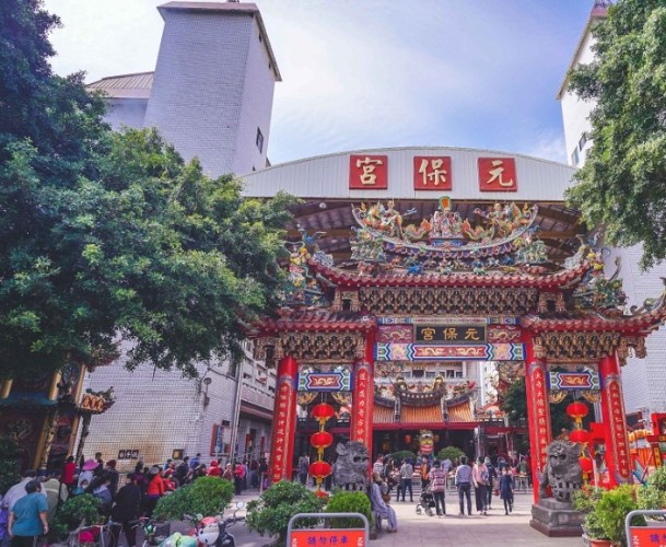 台中元保宮