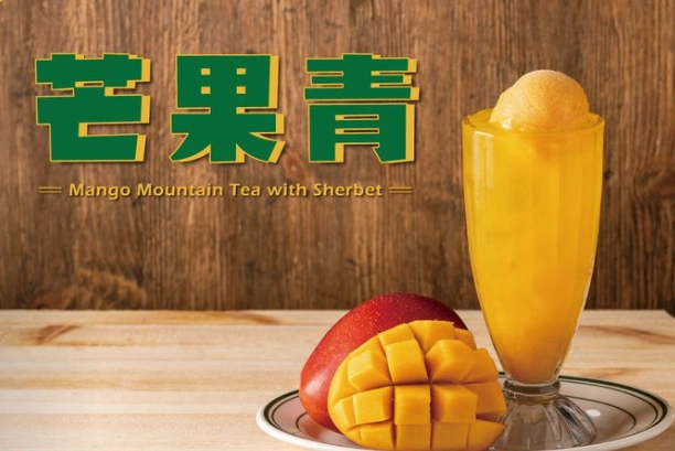 芒果青茶食譜