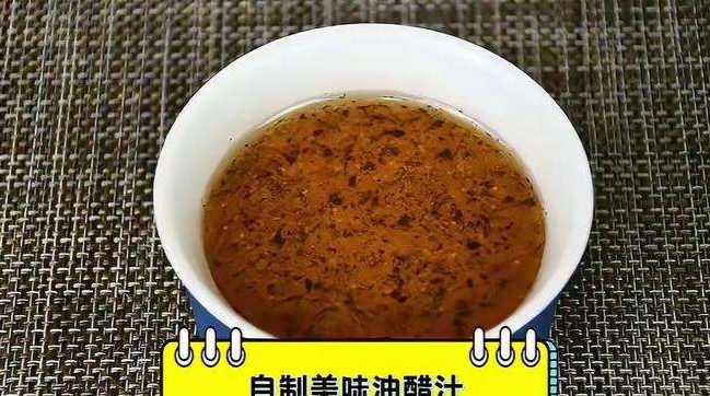 健康油醋醬配方