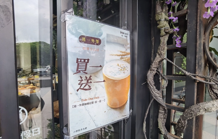 新莊下午茶