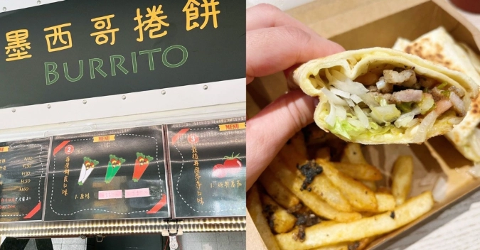 墨西哥捲餅做法