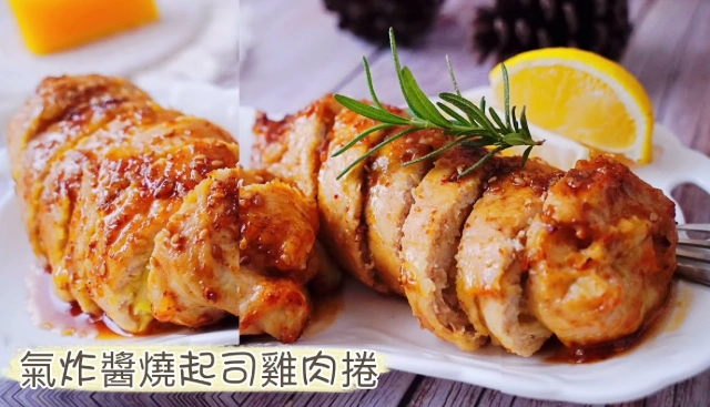 氣炸鍋雞肉料理