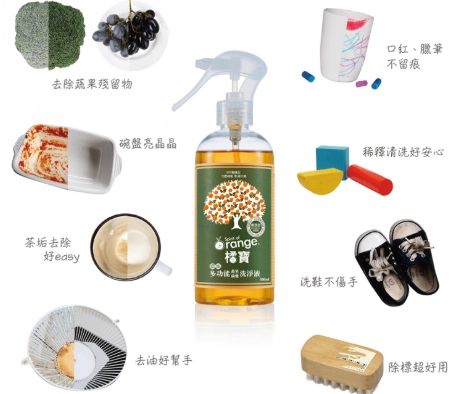 橘寶使用注意事項