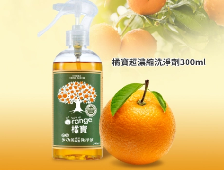 橘寶清潔技巧